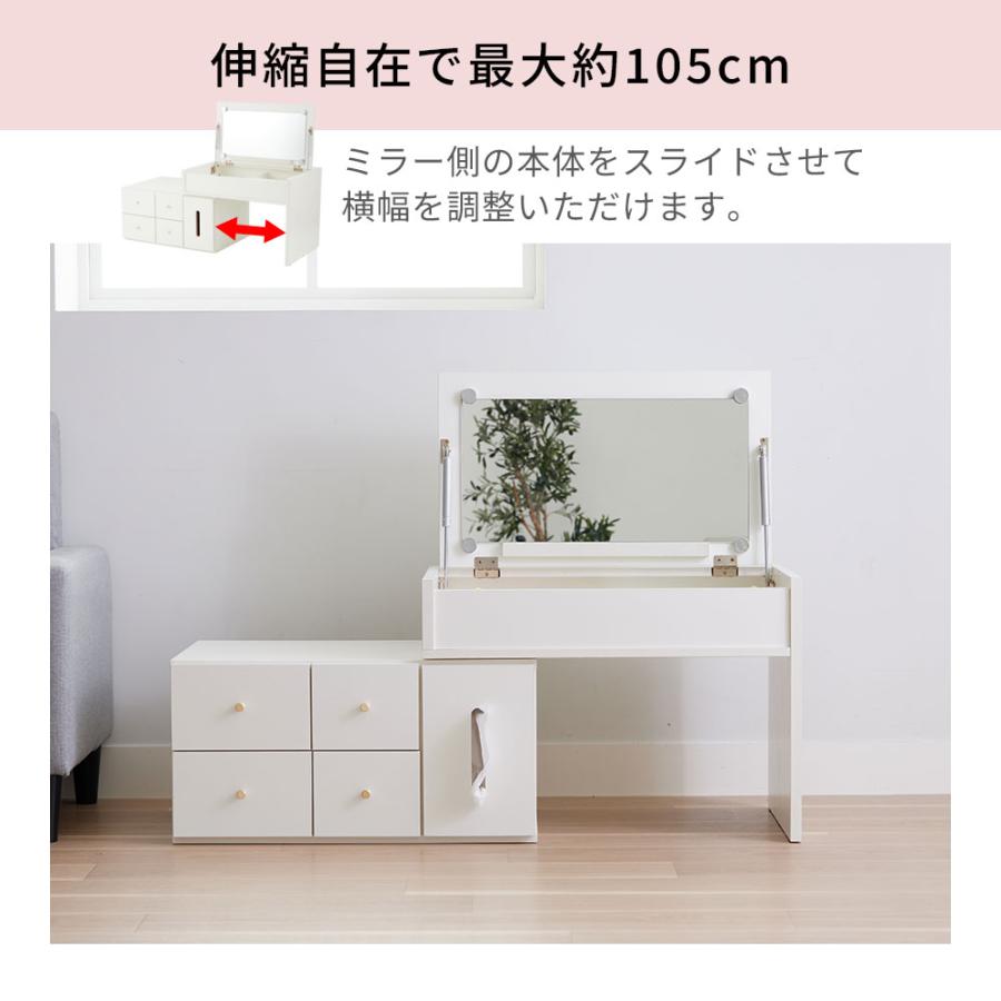 iellio ドレッサーテーブル 完成品 伸縮 テーブルドレッサー 北欧