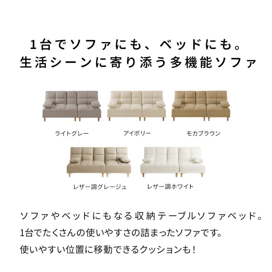 iellio ソファーベット 3人掛け 180cm リクライニング テーブル付き