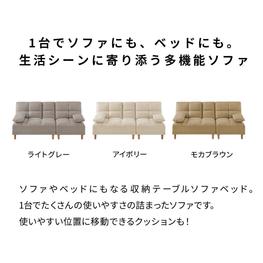 iellio ソファーベット 3人掛け 180cm リクライニング テーブル付き