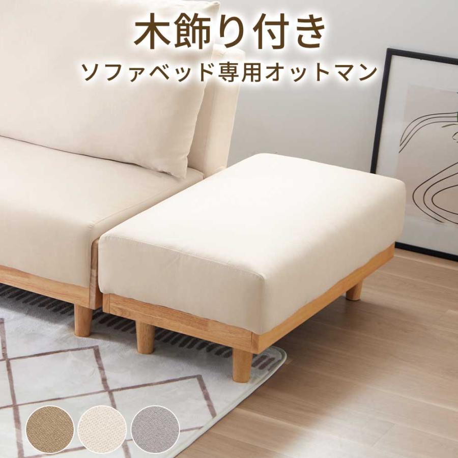 iellio オットマン ソファー 3人掛け ソファーベッド リクライニング
