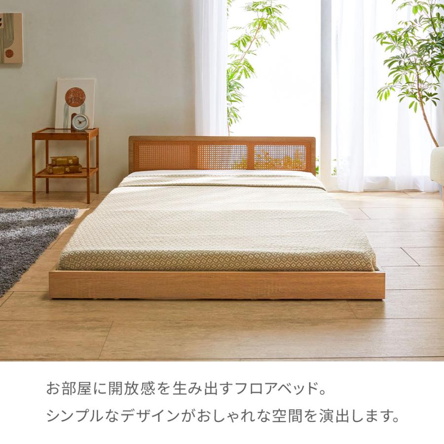 iellio フロアベッド セミダブル ラタン調 ローベッド すのこベッド 木
