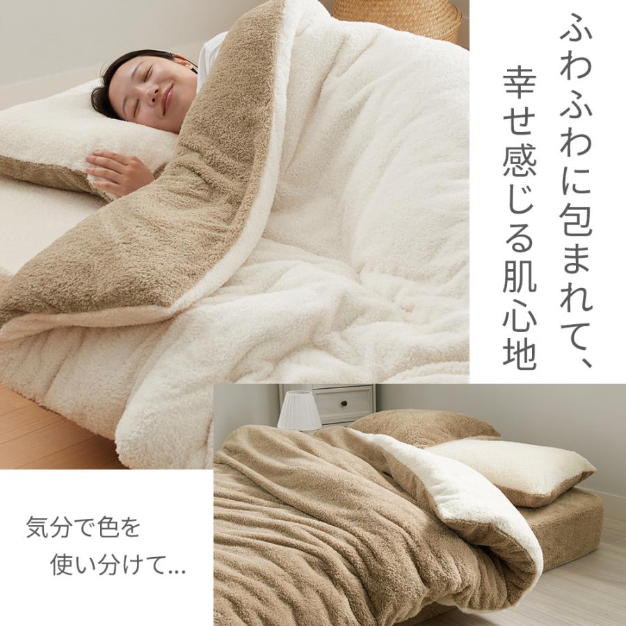 ふわふわモコモコあったか寝具カバーセット　セミダブルカバーセット（5色） 楽天市場】布団カバーセット 4点セット キング あったか