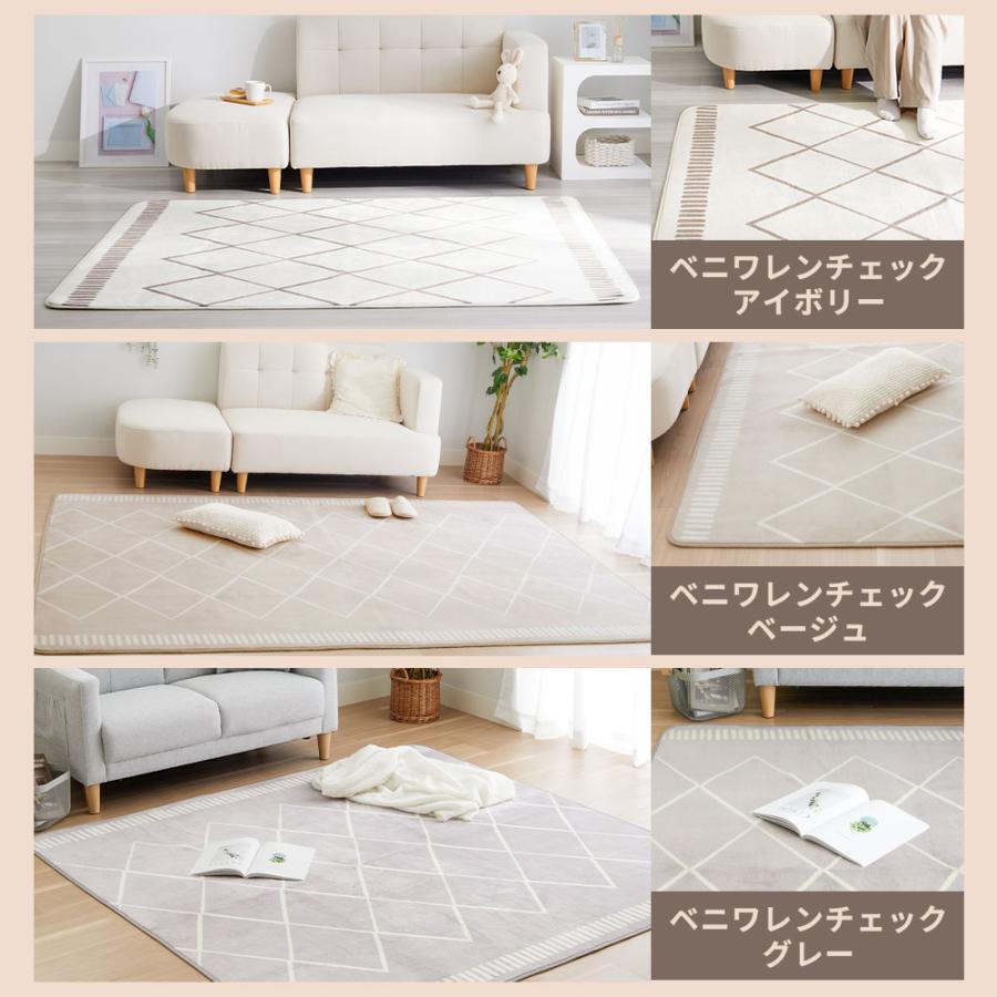 ラグマット 洗える 3畳 長方形（200×250cm） アイボリーホワイト ラグ 3畳 洗える ラグマット 200×250cm 洗えるラグ フランネル