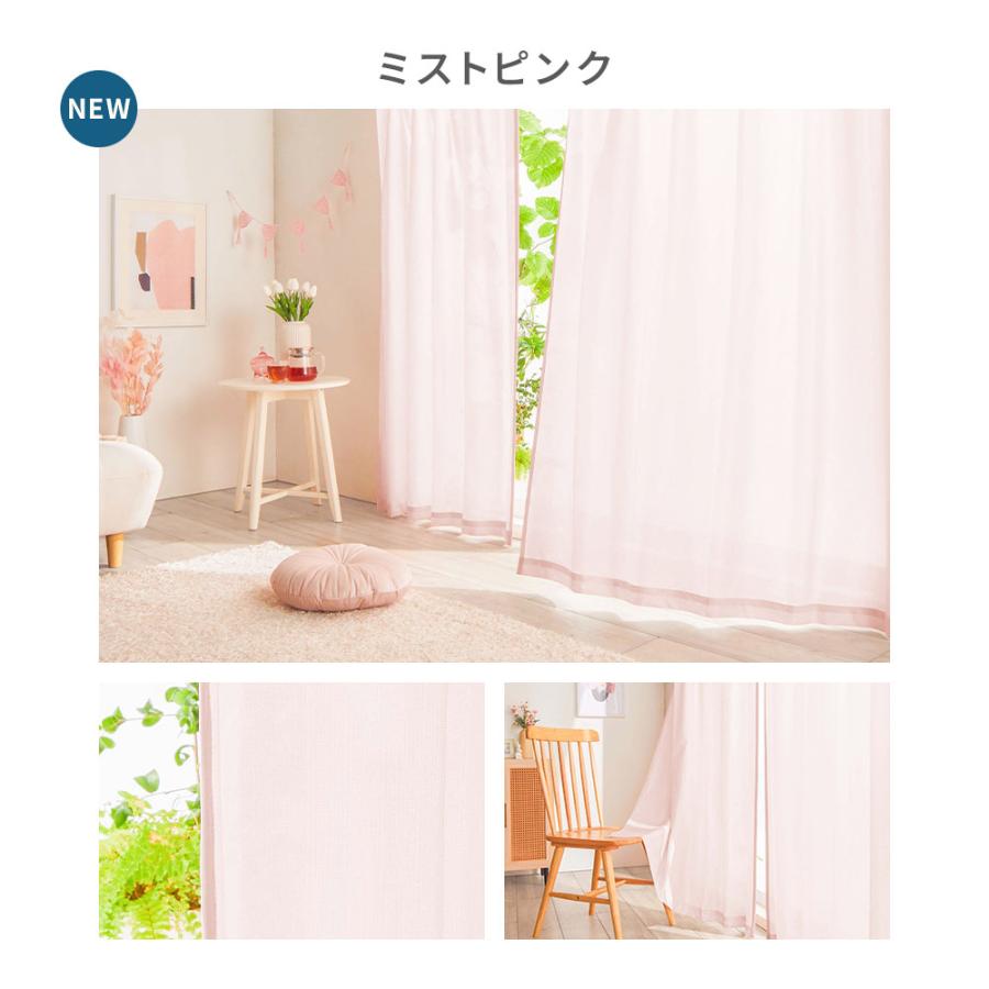 iellio レースカーテン ミラー 2枚組 安い uvカット おしゃれ 採光