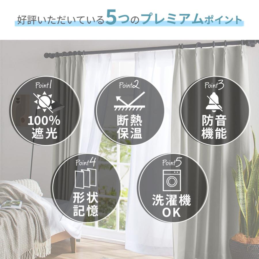 iellio カーテン 遮光 2枚セット 100％遮光 防音 1級 断熱 保温 エコ