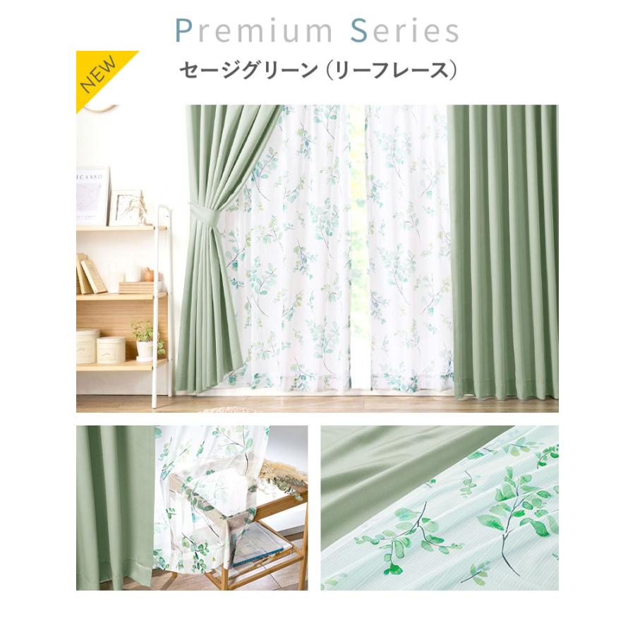 iellio カーテン 4枚セット 遮光 柄レース 安い 北欧 シンプル 無地