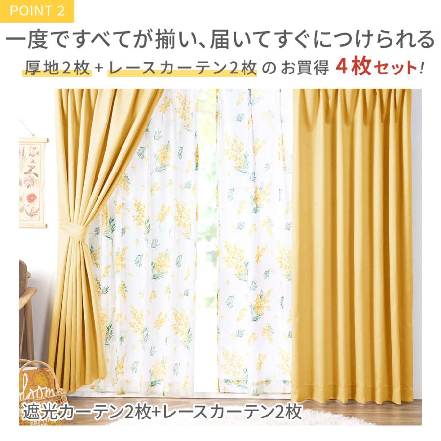 iellio カーテン 4枚セット 遮光 柄レース 安い 北欧 シンプル 無地