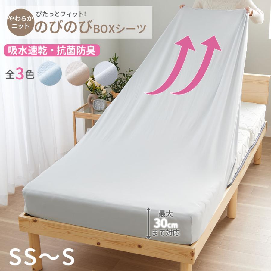 ボックスシーツ シングル のびのび ニット 吸水速乾 抗菌防臭 ベッドシーツ 伸びる ベットカバー おしゃれ 布団シーツ 布団カバー 取付簡単 よれにくい の商品画像