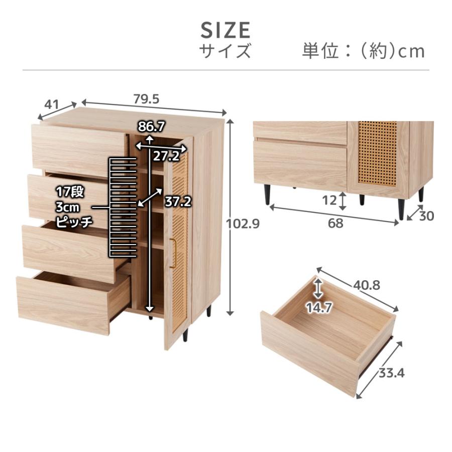 iellio 収納棚 幅80 扉付き 引き出し おしゃれ キャビネット チェスト