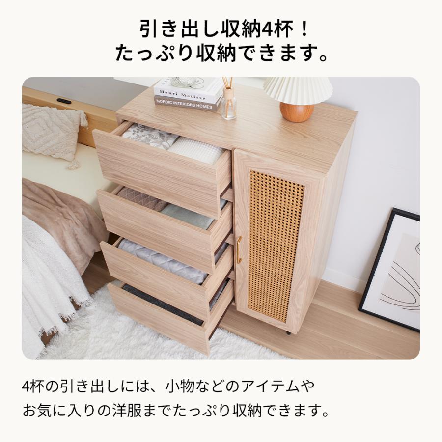 収納チェスト 引き出し 幅80 木製 タンス ラタン調 キャビネット iellio 収納棚 幅80 扉付き 引き出し おしゃれ キャビネット チェスト