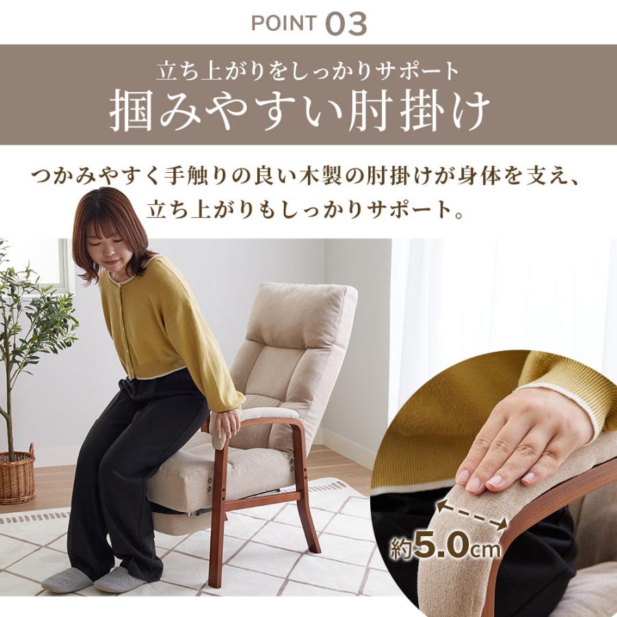 iellio 座椅子 高座椅子 リクライニング ハイバック 1人掛け 肘掛付き