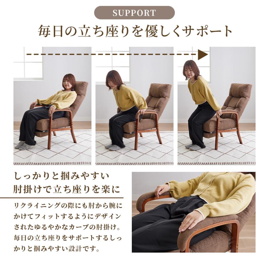 iellio 座椅子 高座椅子 リクライニング ハイバック 1人掛け 肘掛付き