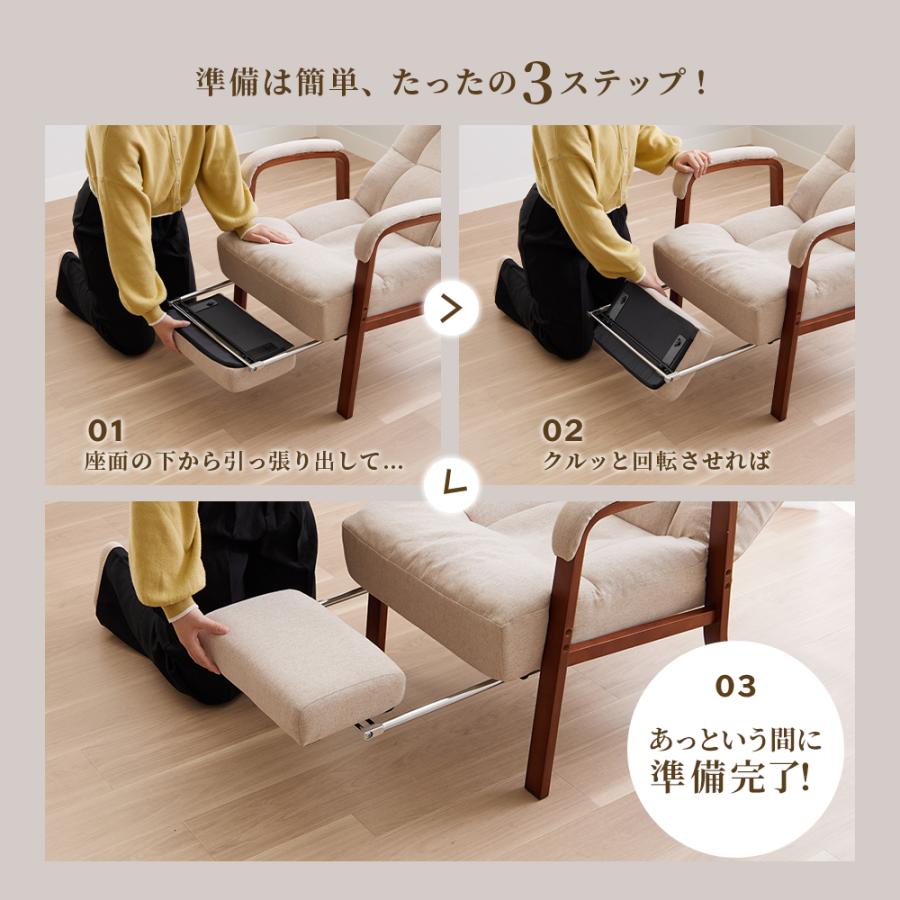 iellio 座椅子 高座椅子 リクライニング ハイバック 1人掛け 肘掛付き