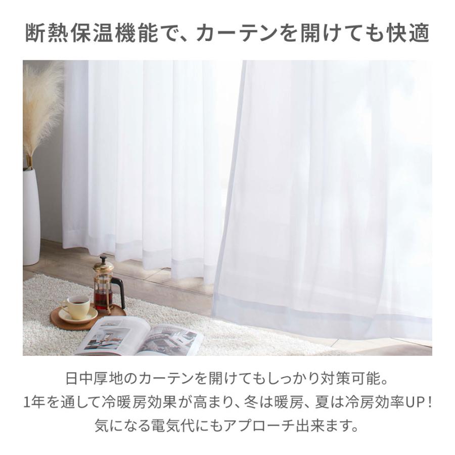 iellio レースカーテン 2枚組 幅100 ミラー 防カビ 断熱 保温 採光