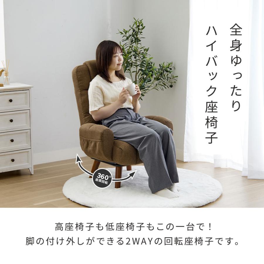 iellio 高座椅子 回転 回転座椅子 肘付き 高齢者 リクライニング