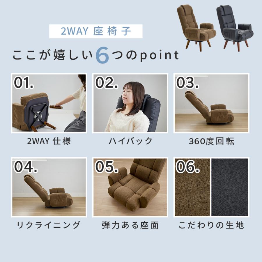 iellio 高座椅子 回転 回転座椅子 肘付き 高齢者 リクライニング