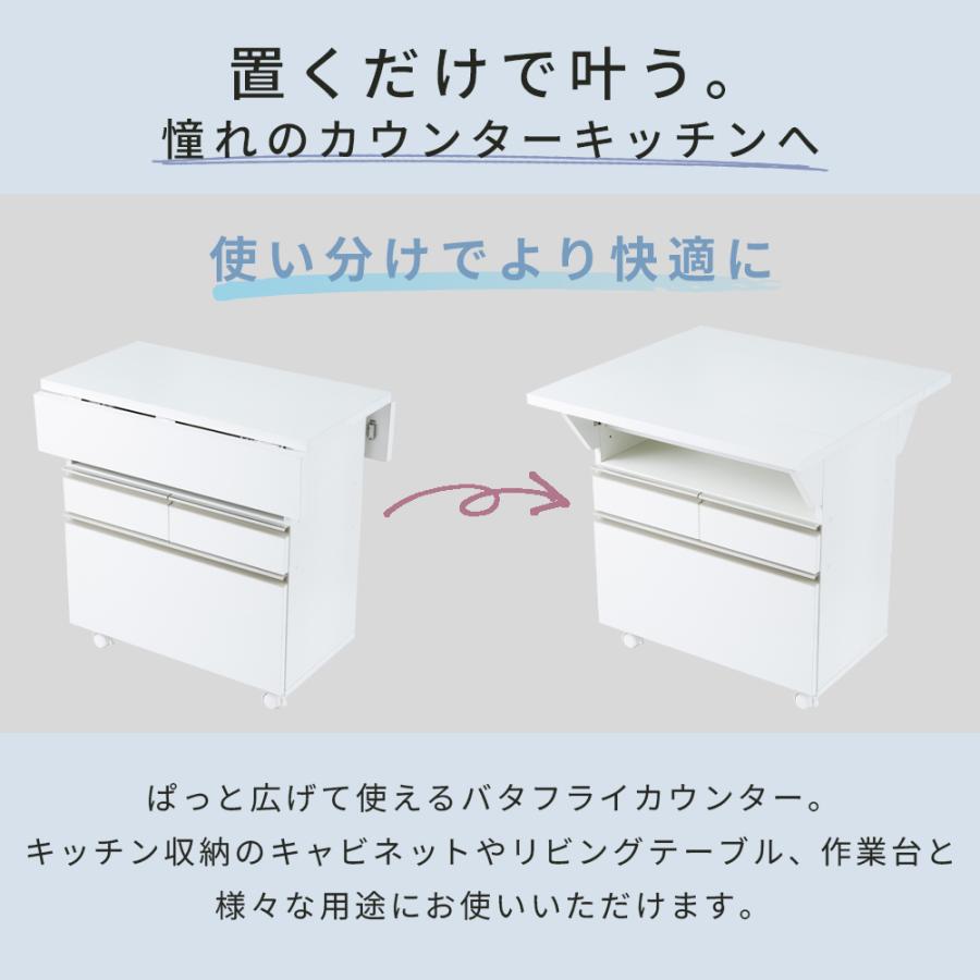 iellio キッチンカウンター キャスター付き 75cm 北欧 バタフライ天板