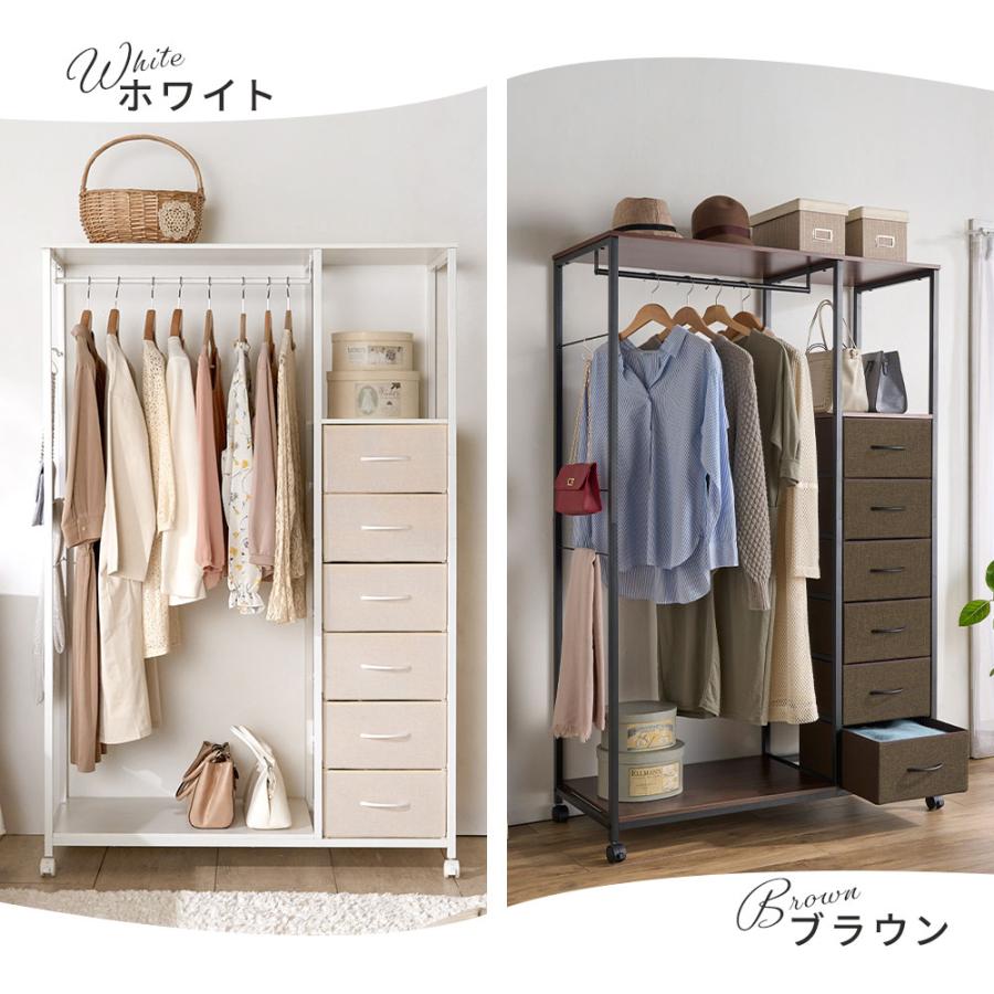 iellio ハンガーラック 引出し 6杯 おしゃれ ワイド 幅105cm シンプル