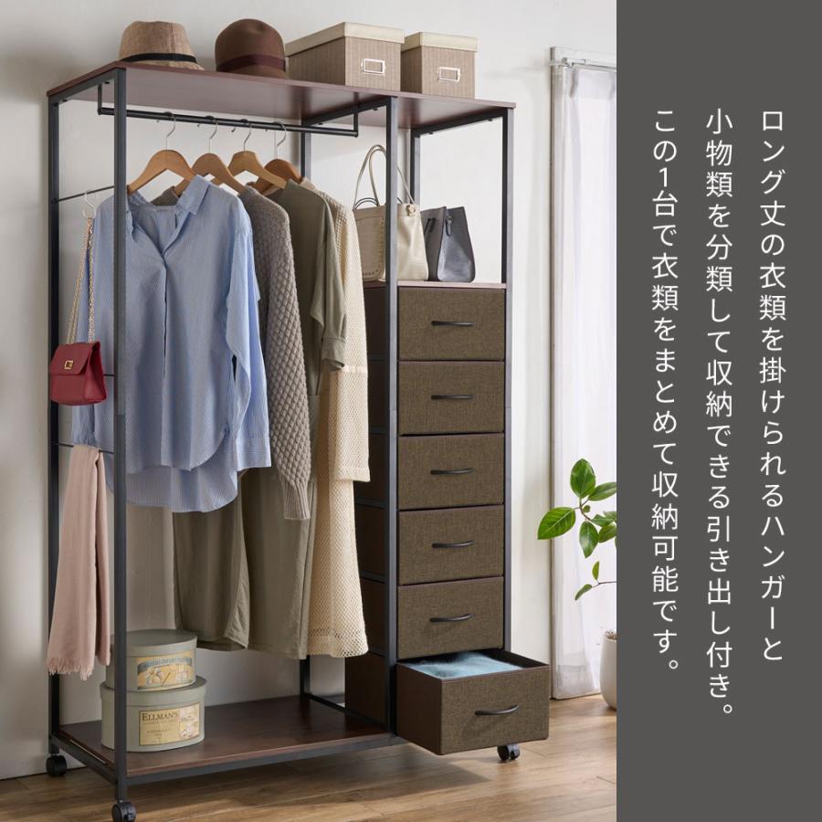 iellio ハンガーラック 引出し 6杯 おしゃれ ワイド 幅105cm シンプル