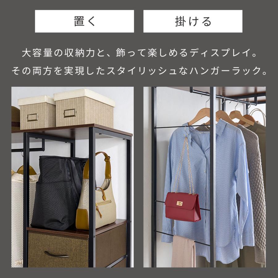iellio ハンガーラック 引出し 6杯 おしゃれ ワイド 幅105cm シンプル
