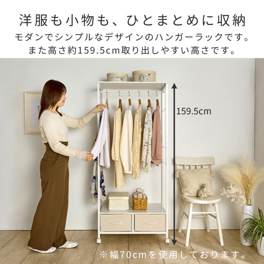 iellio ハンガーラック 引出し 6杯 おしゃれ ワイド 幅105cm シンプル