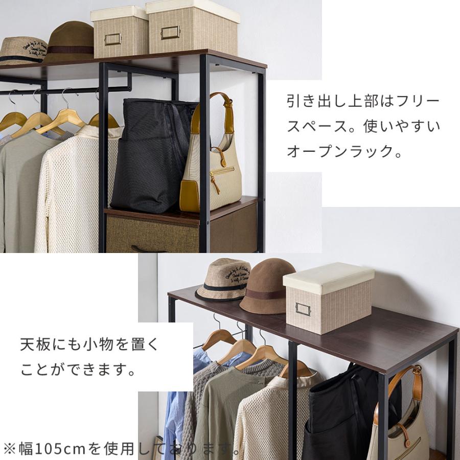 iellio ハンガーラック 引出し 6杯 おしゃれ ワイド 幅105cm シンプル