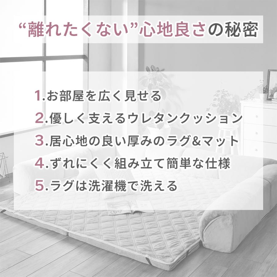 iellio フロアソファー ローソファー ラグ クッション一体型ラグ