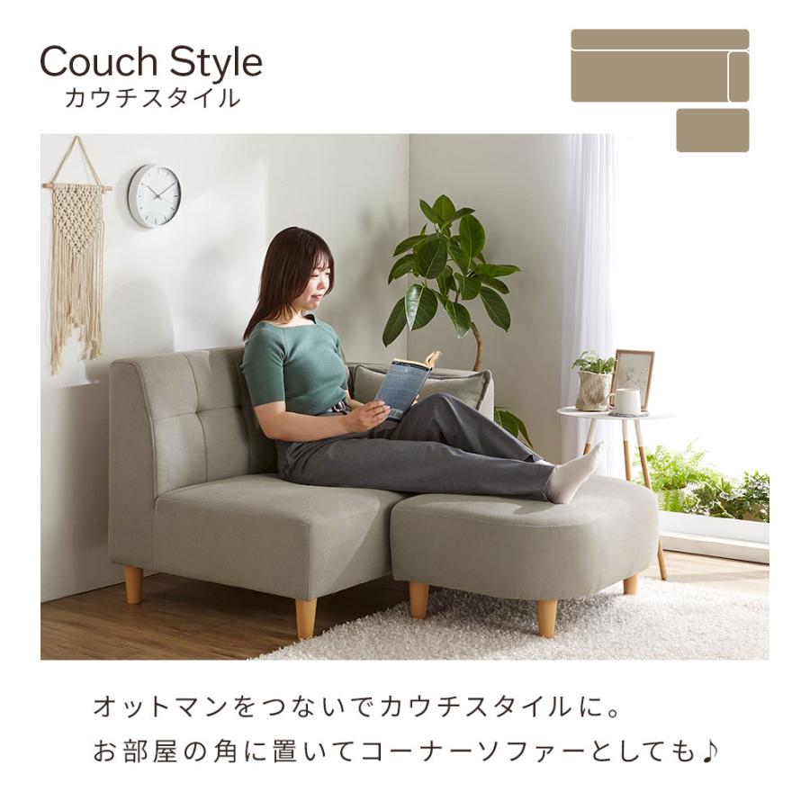 iellio カウチソファ iellio ソファー 2人掛け コンパクト おしゃれ カウチ オットマン L字