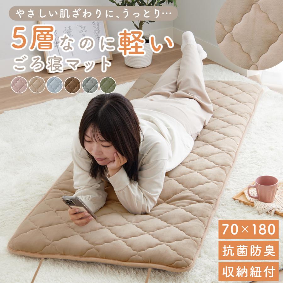 iellio ごろ寝マット 180cm 大人 カバー 抗菌防臭 70×180cm ごろ寝布団