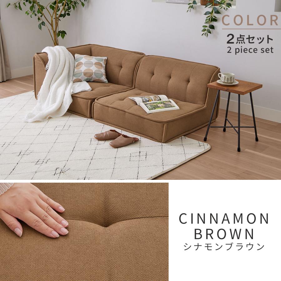 iellio フロアソファー 2人掛け 3人掛け セット 組み合わせ 自由自在