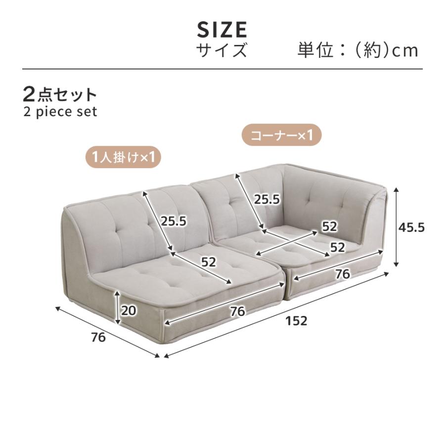 iellio フロアソファー 2人掛け 3人掛け セット 組み合わせ 自由自在