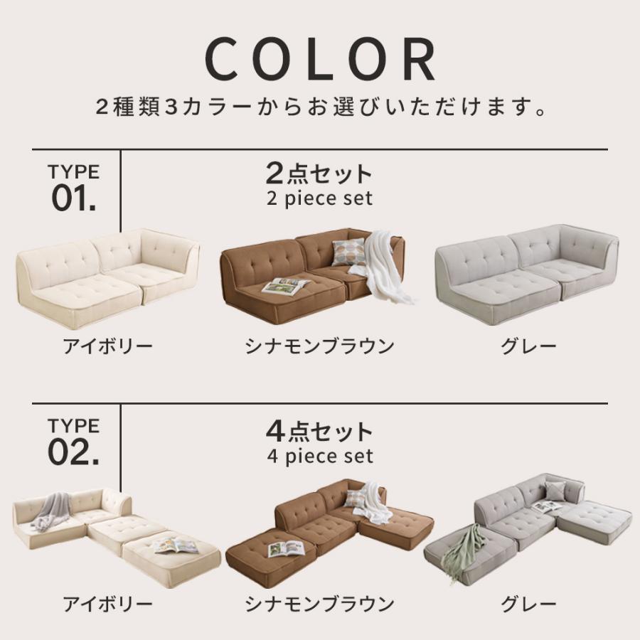 iellio フロアソファー 2人掛け 3人掛け セット 組み合わせ 自由自在