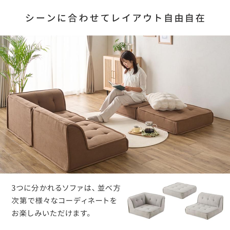 iellio フロアソファー 2人掛け 3人掛け セット 組み合わせ 自由自在