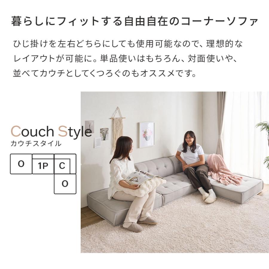 iellio フロアソファー 2人掛け 3人掛け セット 組み合わせ 自由自在