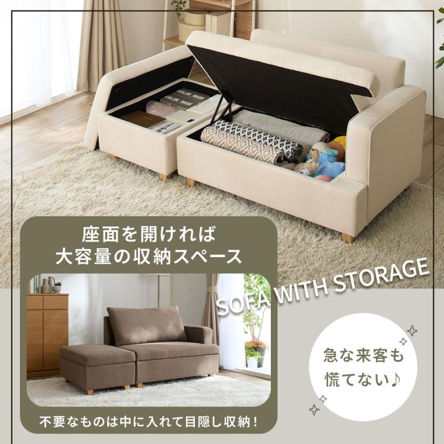 iellio ソファー 2人掛け カウチソファー オットマン付き 収納付き 大