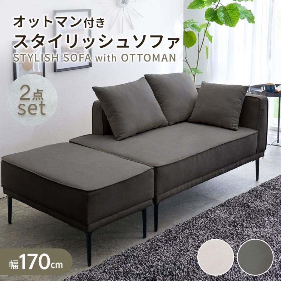 iellio ソファー 2人掛け おしゃれ スタイリッシュ カウチソファー