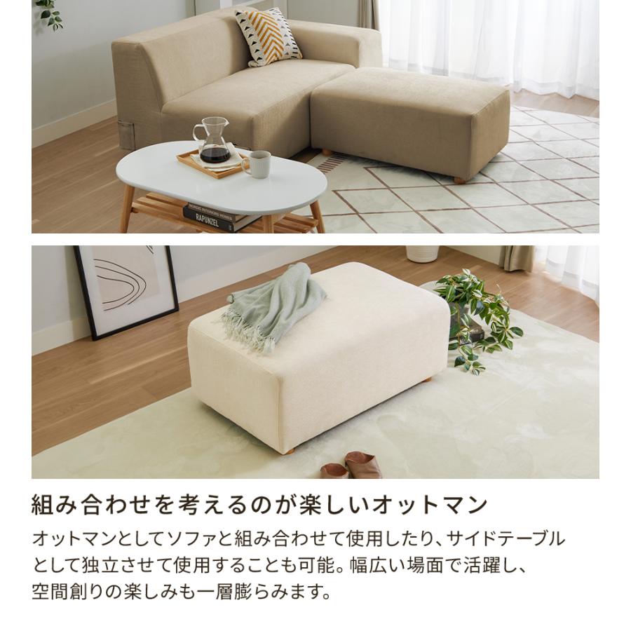オットマン ソファ スツール 脚置き 1人掛け フットレスト 椅子 ソファ おしゃれ 北欧 一人掛け コンパクト シンプル 天然木_14
