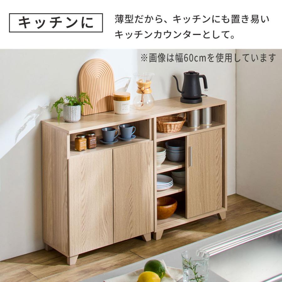 iellio キャビネット サイドボード チェスト 薄型 おしゃれ 収納 棚