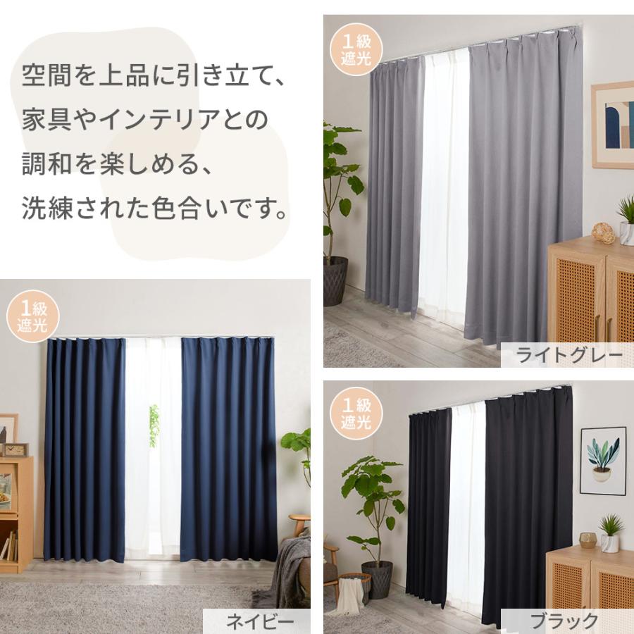 iellio カーテン 遮光 1級 2級 4枚セット 遮光カーテン 防炎 遮熱 UV