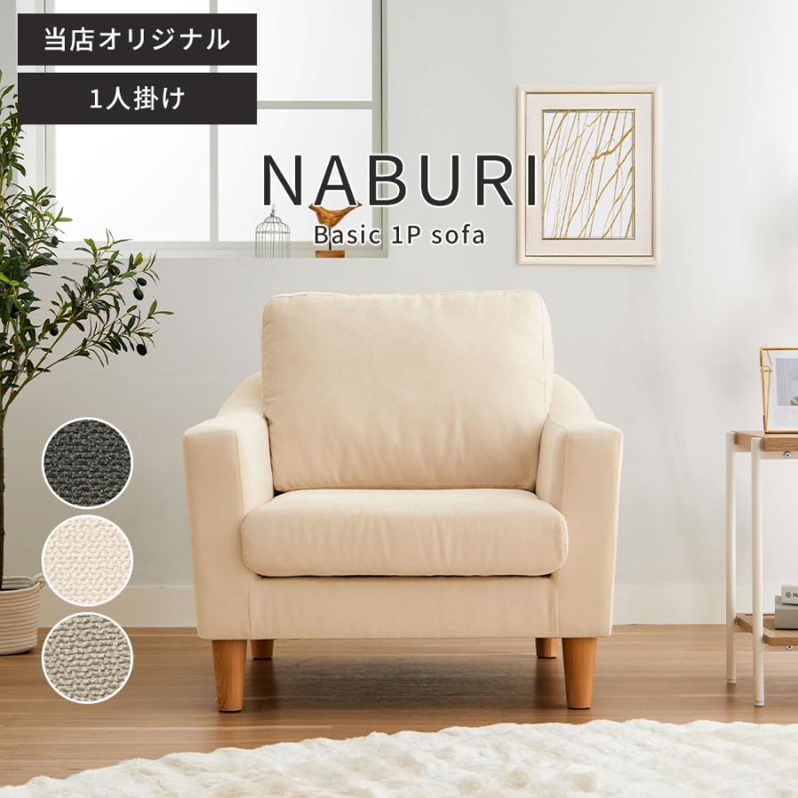iellio ソファー 一人掛け ソファ コンパクト ローソファー おしゃれ 1