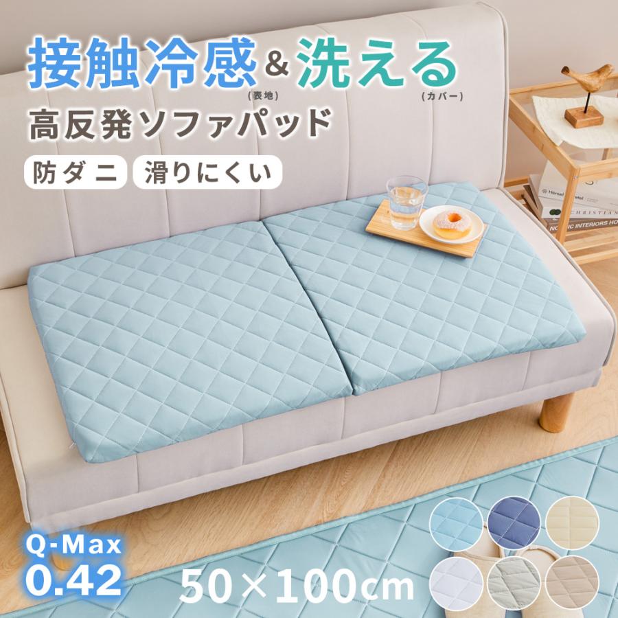 iellio 長座布団 座布団 ソファパッド ごろ寝マット 夏 冷感 ひんやり