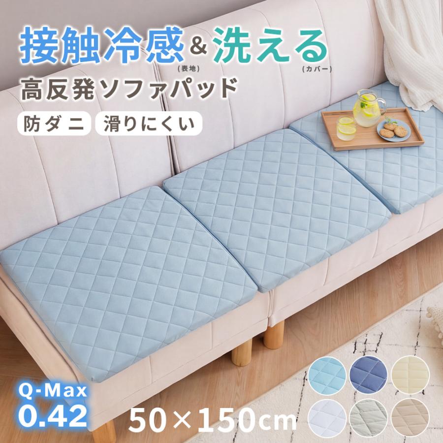 iellio 長座布団 座布団 ソファパッド ごろ寝マット 夏 冷感 ひんやり
