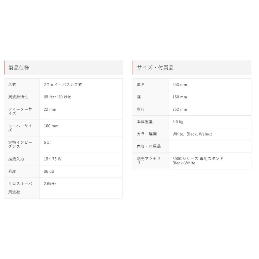 Q Acoustics 3010i 1ペア Walnut色 ブックシェルフスピーカー