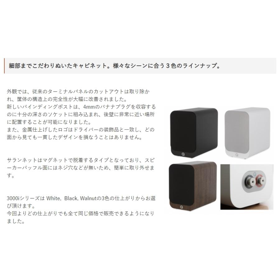 Q Acoustics 3010i 1ペア White色 ブックシェルフスピーカー Q Acoustics 3010i 1ペア White色 ブックシェルフスピーカー