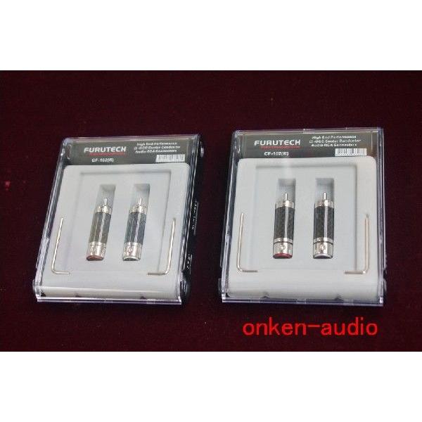 FURUTECH CF-102(R) ハイエンドグレードRCAプラグ/4本1組 【在庫有