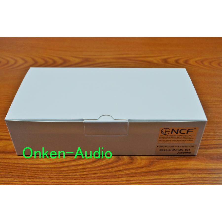 FURUTECH フルテック FI-50M NCF(R)+CF-C15 NCF(R) Special Bundle Set