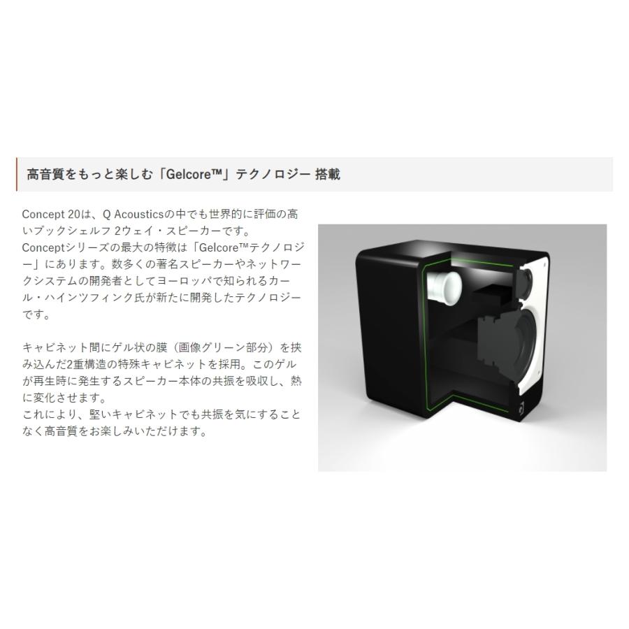 大人気大人気Q Acoustics CONCEPT20 １ペア White色 ブックシェルフ