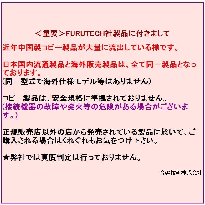 FURUTECH フルテック Cradle Flat  【在庫有】 |  | 02