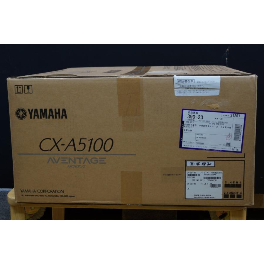 YAMAHA ヤマハ CX-A5100(H) メーカー開封品 メーカー保証付き | YAMAHA | 01