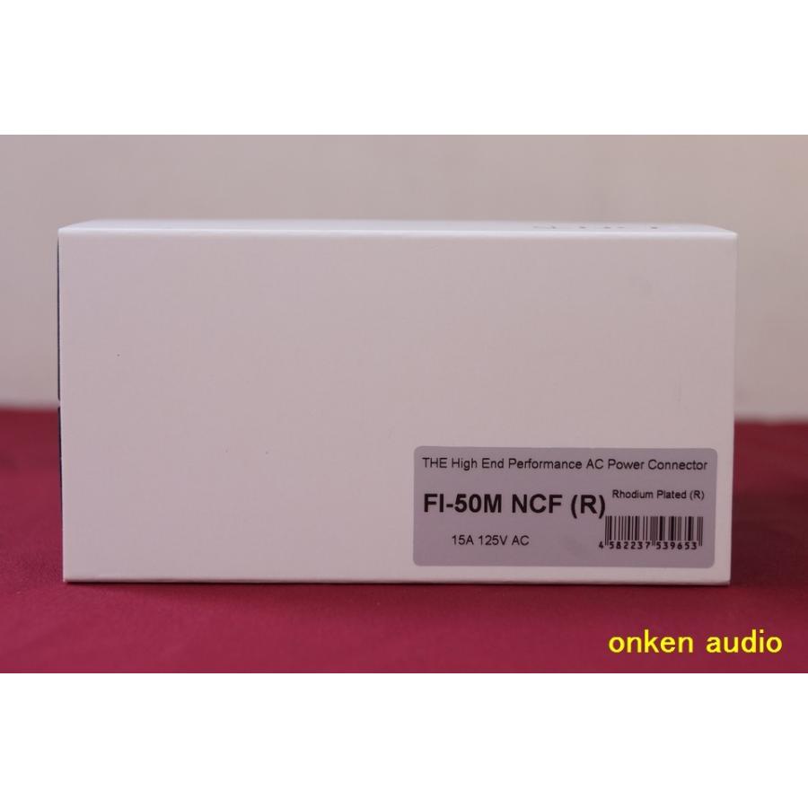 FURUTECH フルテック FI-50M NCF(R) 電源プラグ　【在庫有】